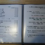 手打ちそば くるみの木 - メニュー２