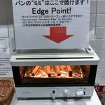 セントル ザ・ベーカリー - 