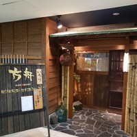 銀座方舟 大吟醸いろり店 - 
