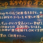 ヒロ コーヒー - 食事のときは2カップが良いです！
