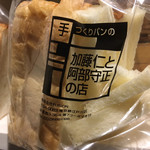 加藤仁と阿部守正の店 - 