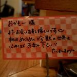 たくまんま - 店内