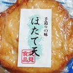 北見食品工業株式会社 - ほたて天