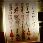 海の別邸ふる川 - ラインナップ