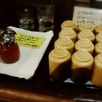 海の別邸ふる川 - はちみつジンジャーティー