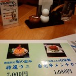 海の別邸ふる川 - 別メニューあります