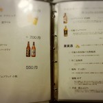 海の別邸ふる川 - アルコール