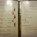 海の別邸ふる川 - ドリンク