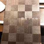 焼肉 銀座コバウ - 