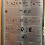 焼肉 銀座コバウ - 