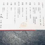 小熊 - メニューは最後に頂けます。
安心して食べれますね（笑）