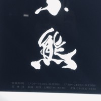小熊 - 