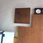 パティスリーＹ2 - 