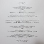 レフェルヴェソンス - 今回のメニュー。メインは自分は別の物に。