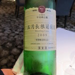 レフェルヴェソンス - 蕪に合わされた岩手のワイン。