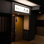 Teuchi Soba Daichi - 