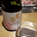 馳走 啐啄一十  - お酒④龍勢　純米吟醸　無濾過生原酒(広島・竹原)