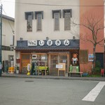 いまきん食堂 - 