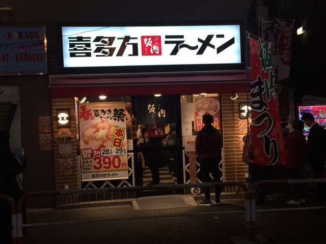 春の坂内まつり28 29日19 By クロドベーズ 喜多方ラーメン 坂内 大塚店 大塚 ラーメン 食べログ 春の坂内まつり28 29日19 By クロドベーズ 喜多方ラーメン 坂内 大塚店 大塚 ラーメン 食べログ