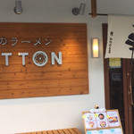 うちのラーメン 我豚 - 