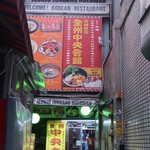 전주중앙회관  - 