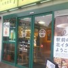 タッツァ 潮見店