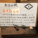 鰻はし本 - 本日の鰻