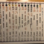 鰻はし本 - 日本酒メニュー