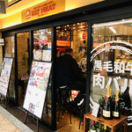 イートミート アット フランダーステイル - お店の外観