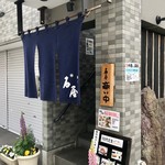 石屋 - 