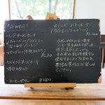 東向島珈琲店 - 本日のおすすめ。