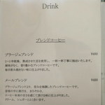 東向島珈琲店 - コーヒーメニュー。