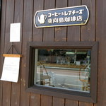 東向島珈琲店 - この窓が、本の置いてある窓です。