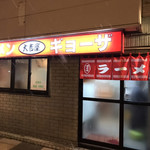 大吉屋 - 