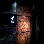 焼肉 喰心 - 
