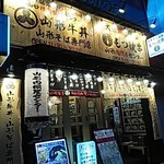 Motsuyaki Kushi Yamagata Nikudonya Senta - 外観