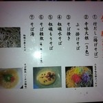 そばんち - 月水のランチメニュー