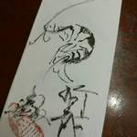 みかわ 是山居 - 