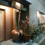 みかわ 是山居 - 