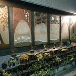 みかわ 是山居 - 