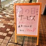 繁ちゃんラーメン - 