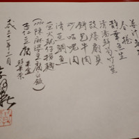 京 静華 - 