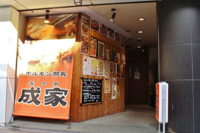 ホルモン部長 成家（ホルモンブチョウ ナリヤ） - 福島（ホルモン）の写真