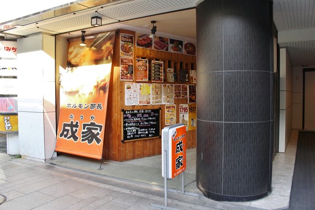 ホルモン部長 成家（ホルモンブチョウ ナリヤ） - 福島（ホルモン）の写真