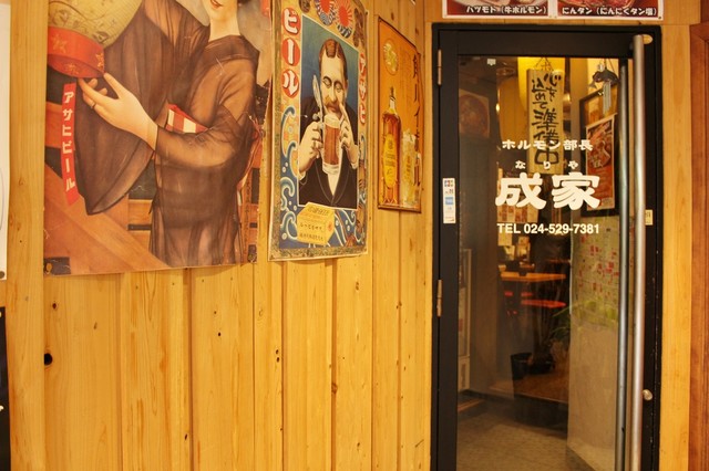 ホルモン部長 成家（ホルモンブチョウ ナリヤ） - 福島（ホルモン）の写真