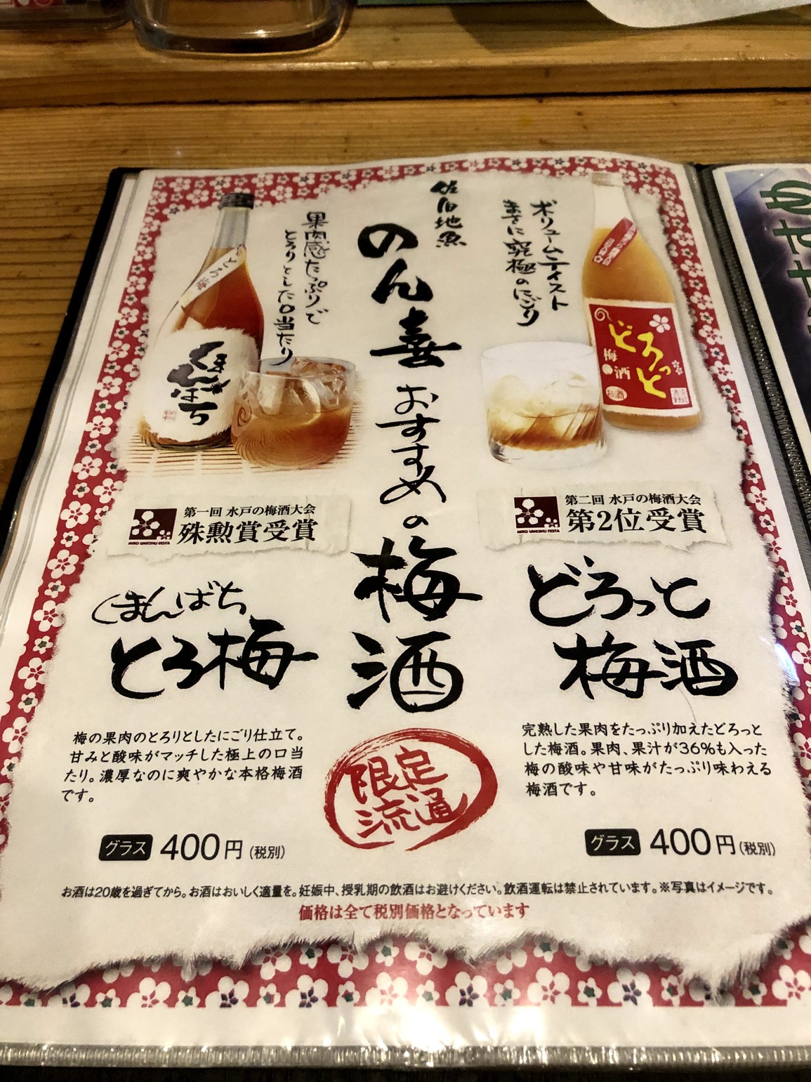 メニュー写真 : 佐伯地魚 のん喜 葛港店 - 佐伯/居酒屋 | 食べログ