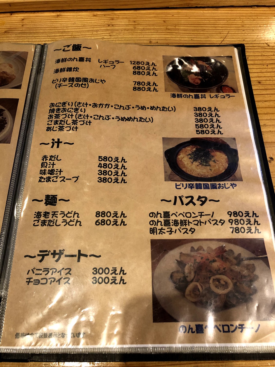 メニュー写真 : 佐伯地魚 のん喜 葛港店 - 佐伯/居酒屋 | 食べログ