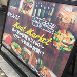 Meat Market - 