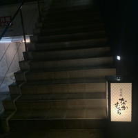 並木橋なかむら - 