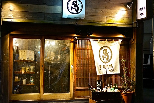 丸鶏るいすけ ハナレ 新宿西口 鳥料理 ネット予約可 食べログ 丸鶏るいすけ ハナレ 新宿西口 鳥料理 ネット予約可 食べログ